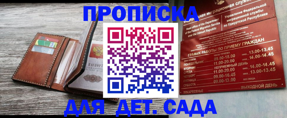прописка поиск в Гремячинске